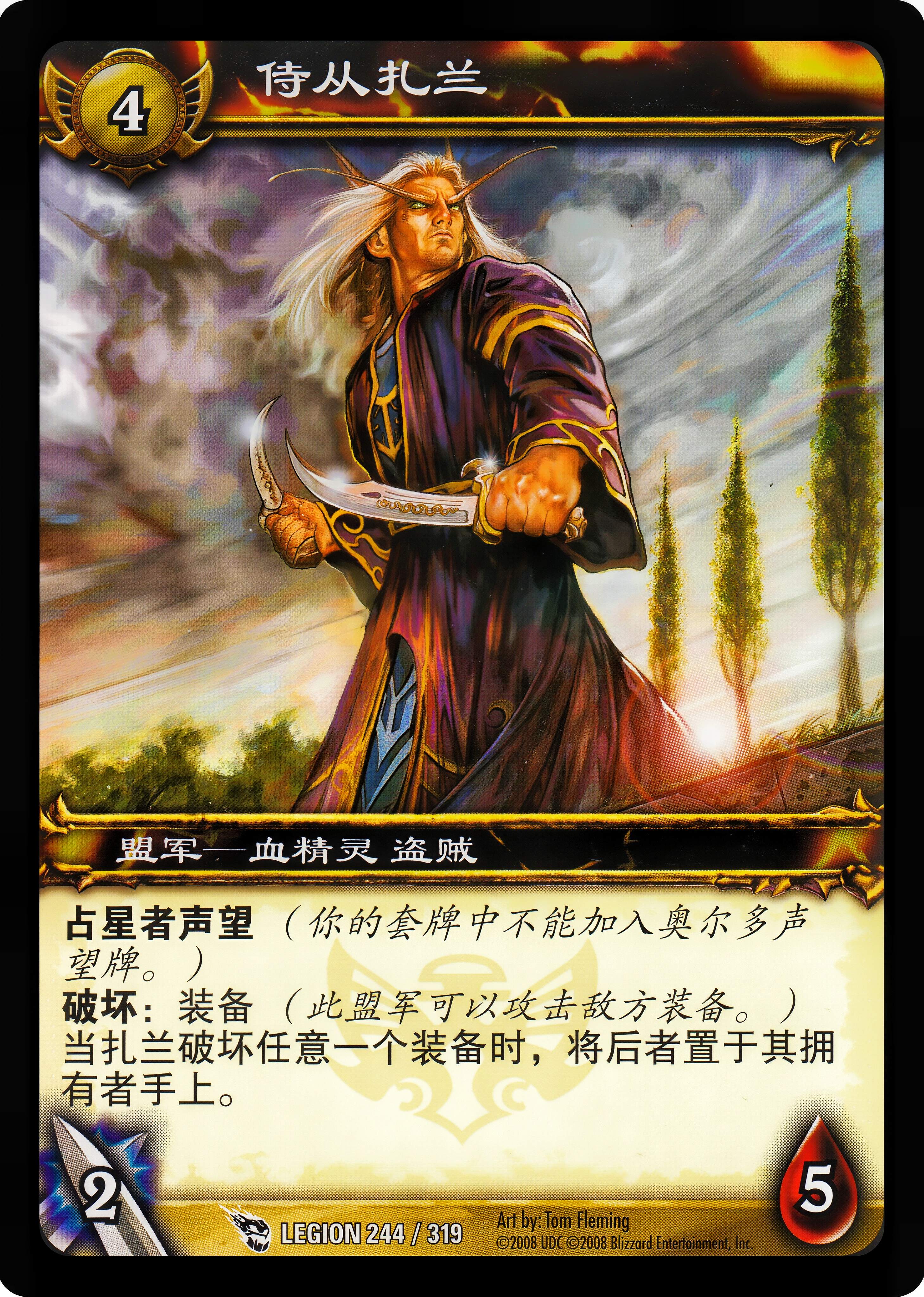Retainer Zaelan 中文图片